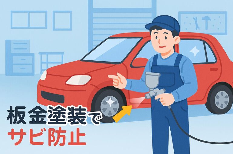 03板金塗装 サビ