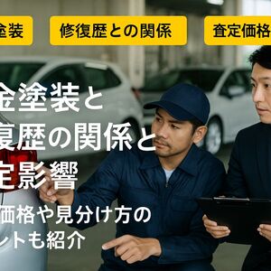 18ボンネット 板金塗装