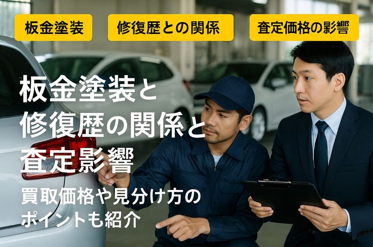 18ボンネット 板金塗装